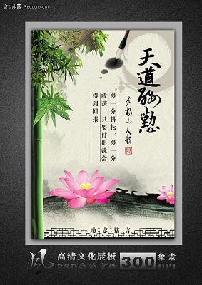 ��ͳ�Ļ� ѧУ�Ļ�չ��psd PSD