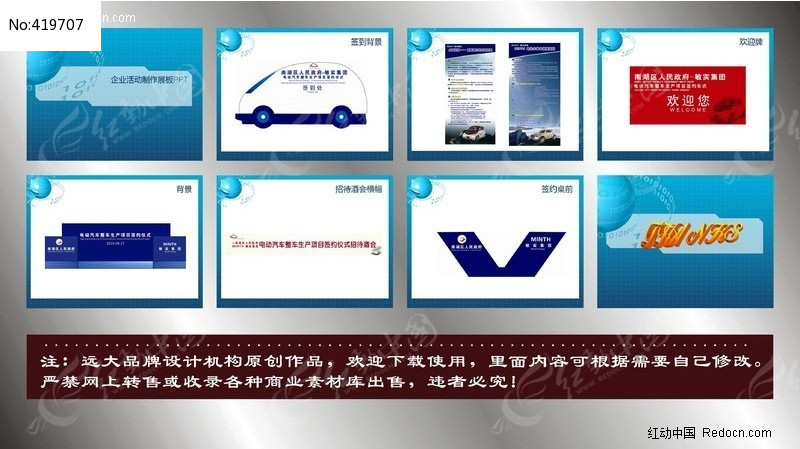 ��ҵ�PPT�İ�