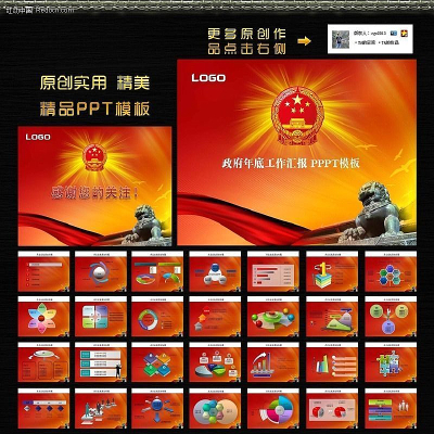 ������׹����㱨PPTģ��