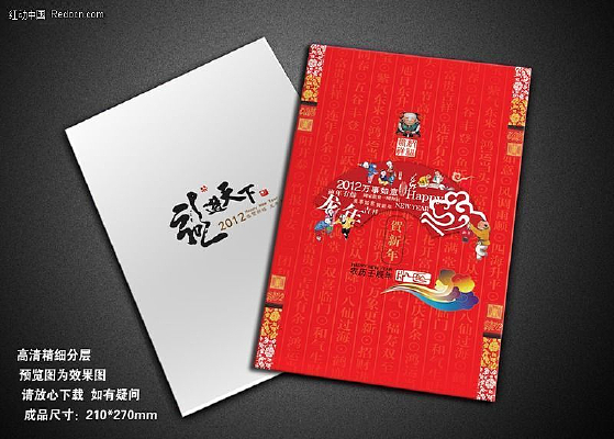 ��ɫ����2012�ؿ���� PSD