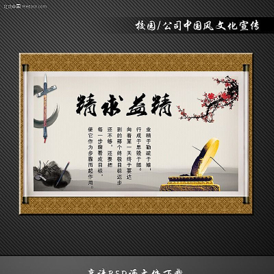 �й���ѧУչ��PSD����-������