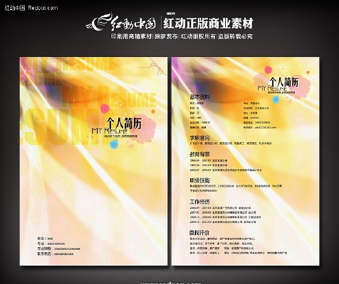 ���˼���ͼƬ�ز� PSD