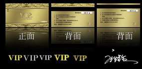 vip ����� ��Ա�� PSD