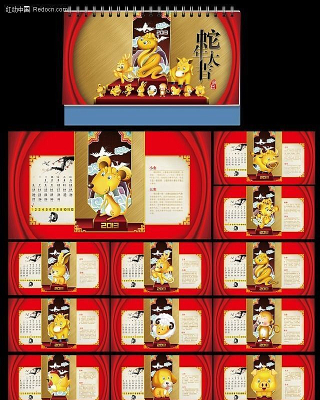 ʮ����Ф̨��ģ�� PSD