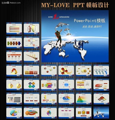 商务职场PPT ppt