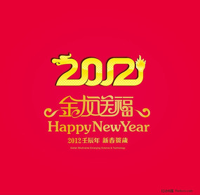 金龙送福字体组合 AI