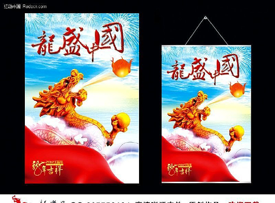 2012 ��ʢ�й� �������������� PSD