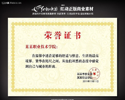 ��ɫ����֤��ͼƬ��� PSD