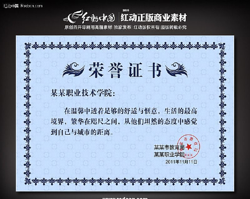 ��ɫ����֤������ز� PSD