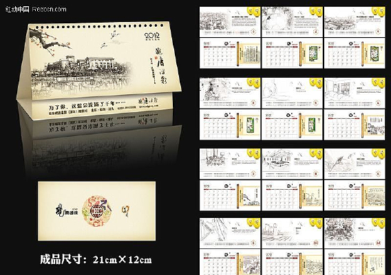 2012̨��ͼƬ PSD