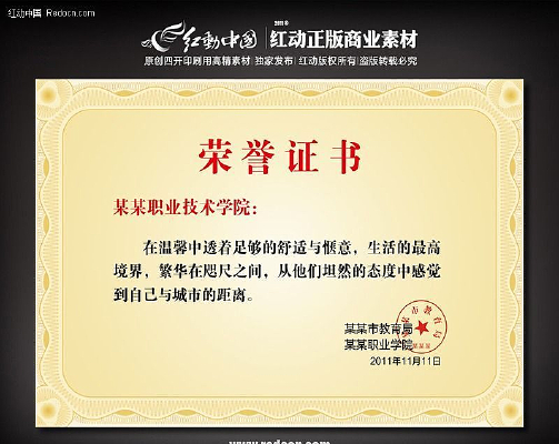 ��ɫ����֤��ͼƬ PSD