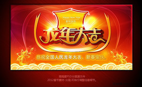 2012����󼪴��ں���չ������������ͼpsd PSD