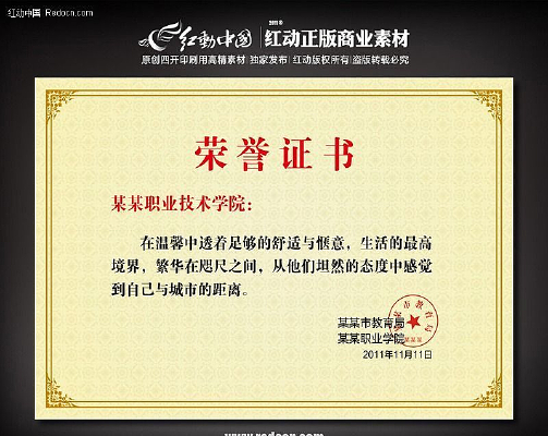 ����֤��ģ PSD