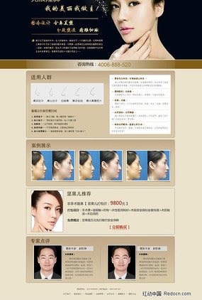 ¡����������ר��-��ҳ��� PSD