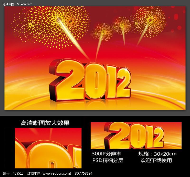 2012 Ԫ ز 2012⺣