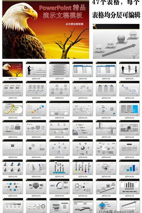 ��Ʒ����ó��ͨ��PPTģ��