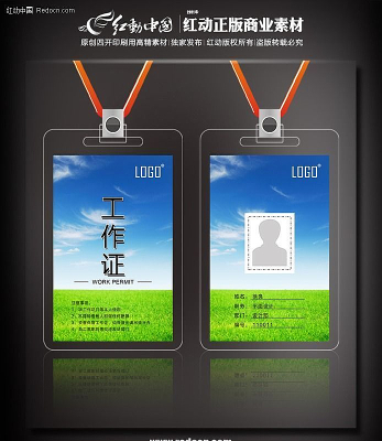 ���컷����֯����֤��� PSD