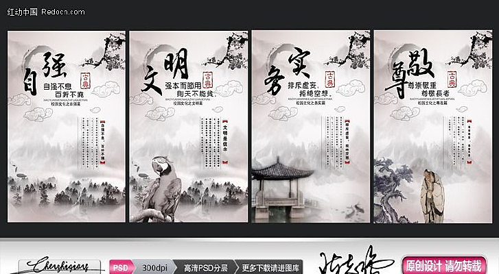 �ŵ�ˮīУ԰�Ļ����� PSD