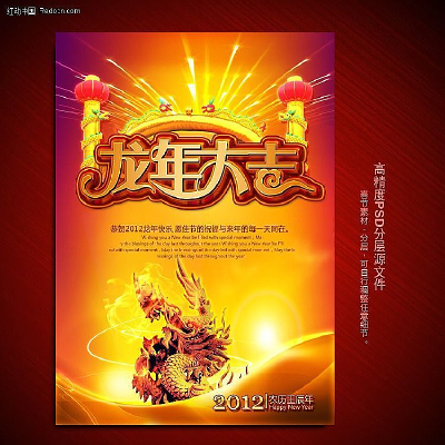 2012����󼪴��ں���չ�������� PSD