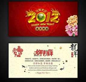 2012 ��������Ƭ ����ؿ���� PSD