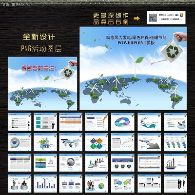 ��̬����������ɫ������̼����PPTģ�� ppt