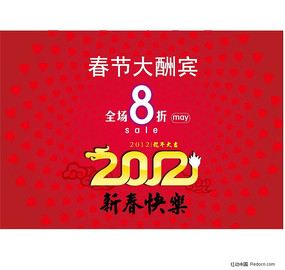 春节促销海报挂旗 AI
