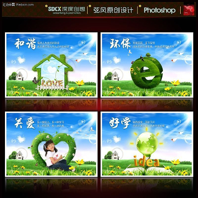 У԰�Ļ�չ�庣����� PSD