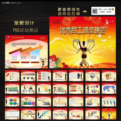 ��̬�������񽱰佱pptģ���ز�����