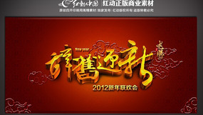 �Ǿ�ӭ����̨����ͼƬ