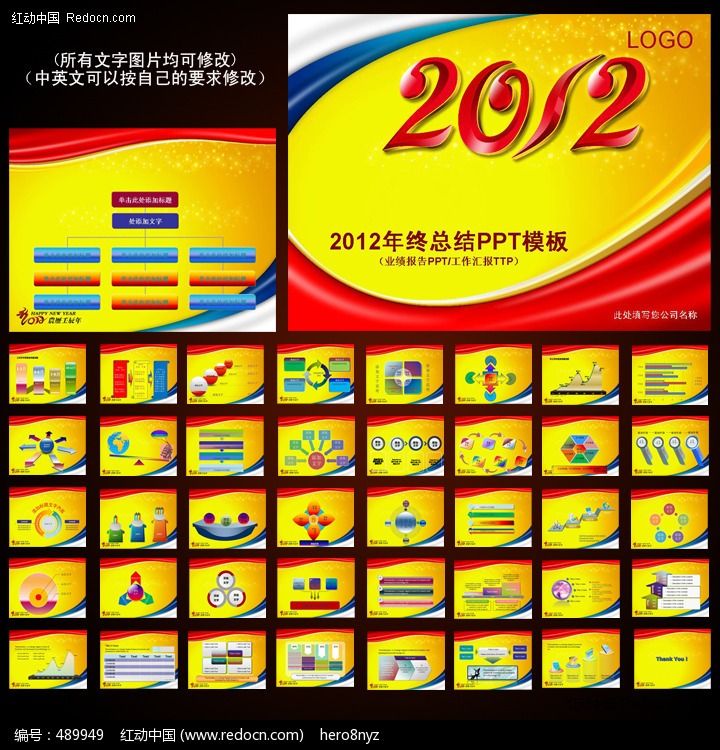 2012�����ܽ�����ƻ�ppt