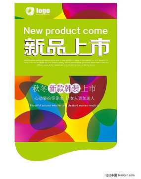 新品上市挂旗设计 AI