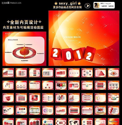 2012����Ԫ�������ܽ�õ�ƬPPT ppt