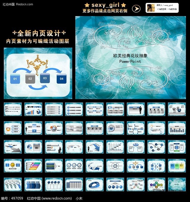 ŷ�����仨�Ƴ������ܽ�ͨ��PPT