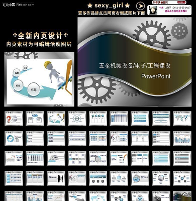 ��������е��ҵ�õ�ƬPPTģ�� ppt