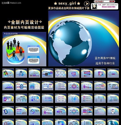 ��ɫ����ó�׻õ�ƬPPTģ�� ppt