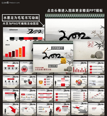 2012����ƻ�ҵ������PPT ppt