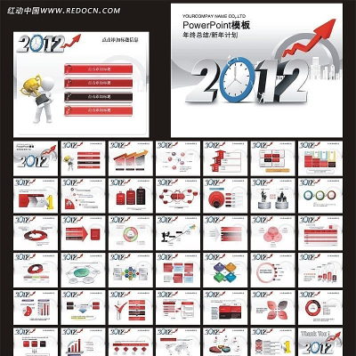 2012年终总结新年计划工作业绩ppt ppt