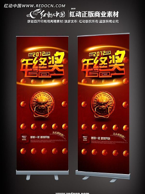 2012���ս�xչ��-����� PSD