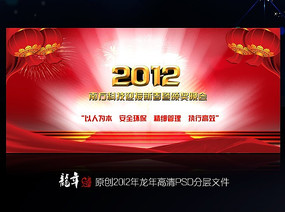 2012 ���괺��������̨�������