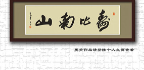 �ٱ���ɽ�鷨