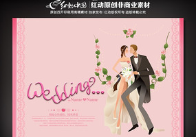 ���챳��weddingͼƬ�ز�