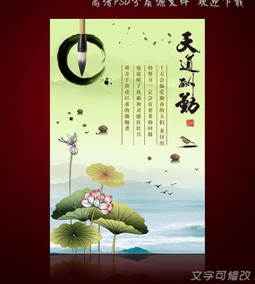 ������� �й���У԰�Ļ�����չ�� PSD