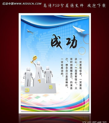 ��ҵ�Ļ�չ��֮�ɹ� PSD