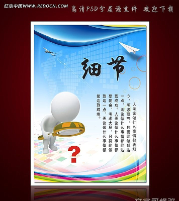 ��ҵ�Ļ�չ��֮ϸ�� PSD