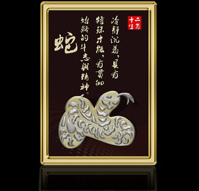 ʮ����Ф����װ�λ�֮����� PSD