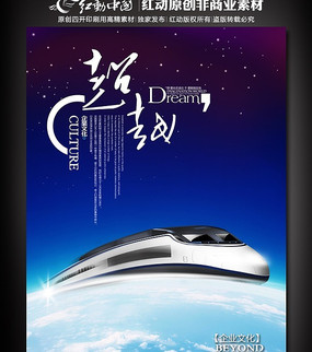 ��Խ ��˾�����Ļ����� PSD