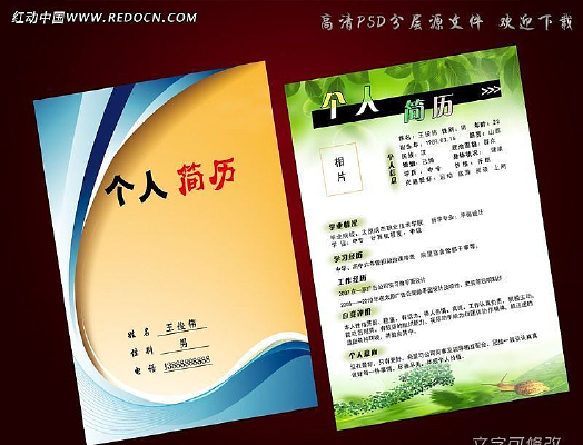 ���˼���������ҳ��� PSD