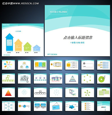 蓝色高档大气PPT模板 ppt