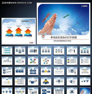 放飞梦想创意PPT ppt