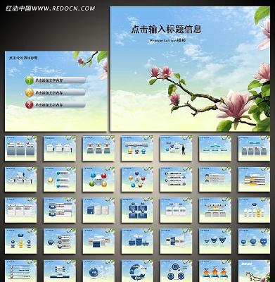 绿色清新PPT模板 ppt